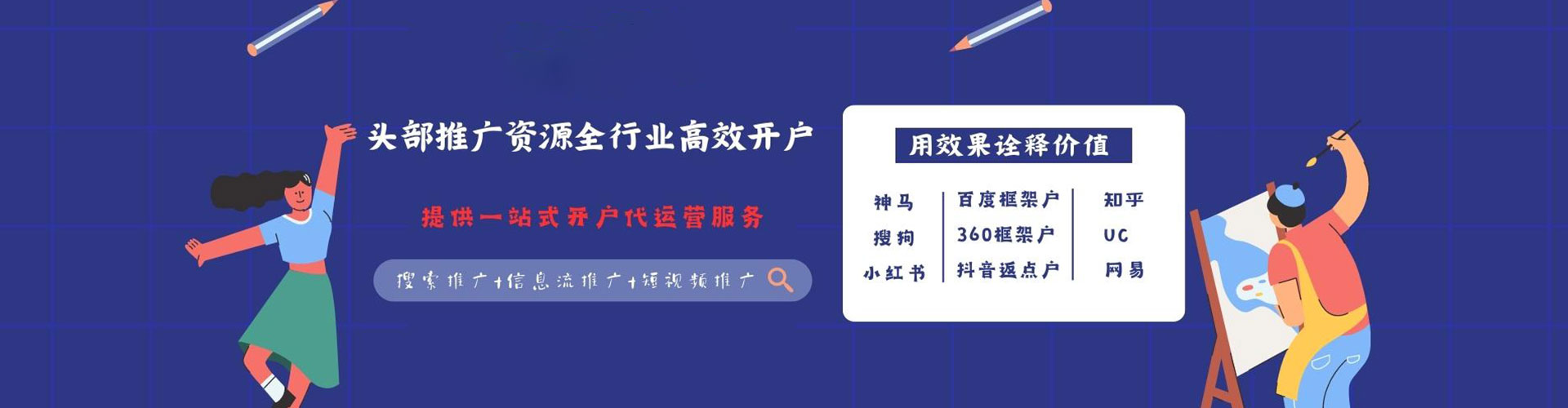 道里信息流优化